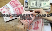 正规炒股配资官网：探索投资世界的新途径